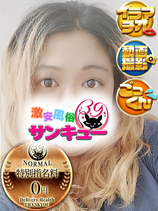 みきの｜新宿デリヘル・風俗【新宿サンキュー】