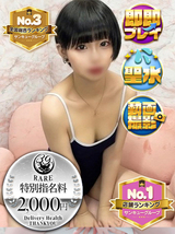 まくま｜松戸デリヘル・風俗【松戸サンキュー】