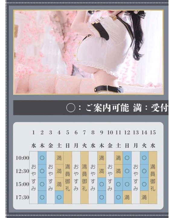 🌸🐇4月のご予約状況🐇🌸