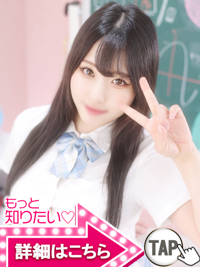 【ウルトラドリーム】新大久保ホテヘル 学園系イメクラ らむ