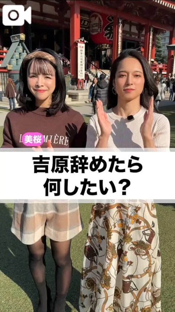 辞めたら何したい？