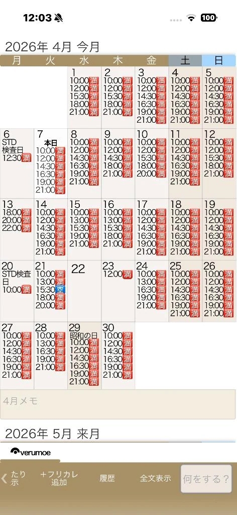 4／21 15:30-のみ🈳