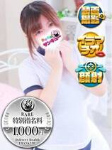 にゃも｜名古屋デリヘル・風俗【名古屋サンキュー】