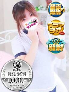 にゃも｜名古屋デリヘル・風俗【名古屋サンキュー】