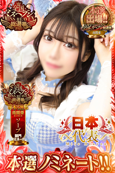 川崎ソープクリスタル るい