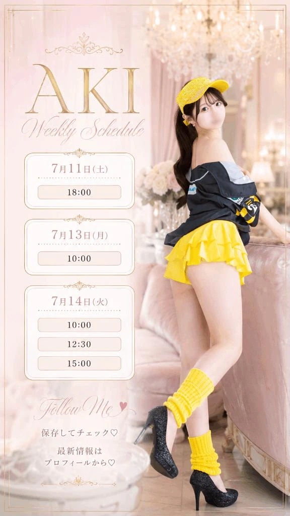🌸ご案内可能なお時間🌸