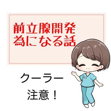??ためになる話