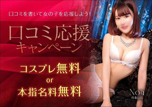 【オトナ女子】口コミ応援キャンペーン
