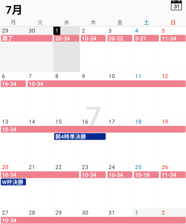 7月出勤🗓
