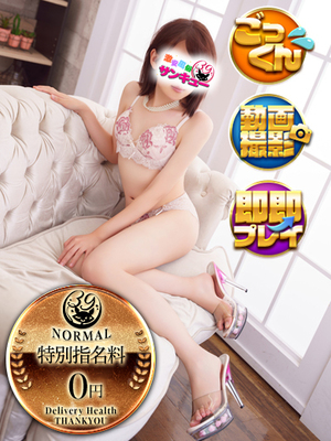 はなこ｜巣鴨デリヘル・風俗【巣鴨サンキュー】