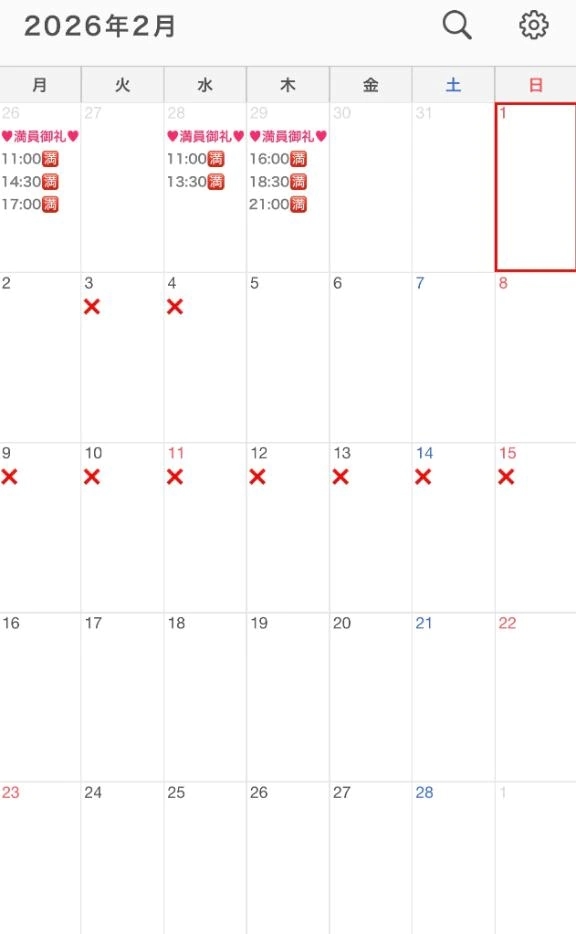 ❤️【急募！】2月のリクエスト❤️