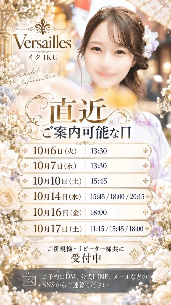 【直近ご案内可能枠💛】