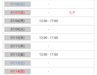 梅雨ということは・・・