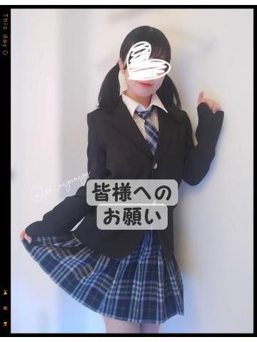 皆様へのお願い?