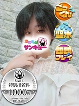 みもじ｜梅田デリヘル・風俗【梅田サンキュー】