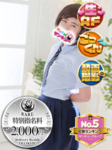 あゆな｜仙台デリヘル・風俗【仙台サンキュー】