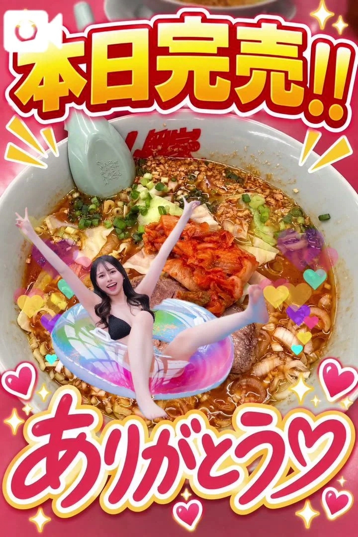 ❤️(  ◜o◝)‼️オワー