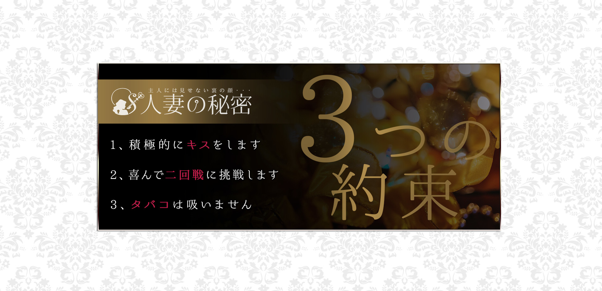 3つの約束