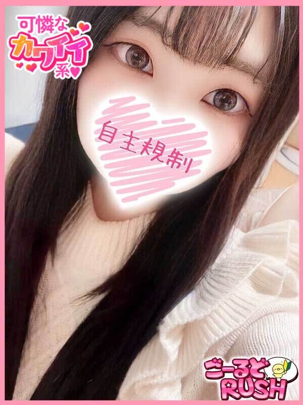 めあ(20)のプロフィールページヘ