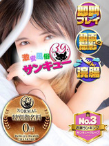 ゆずれもん｜新宿デリヘル・風俗【新宿サンキュー】
