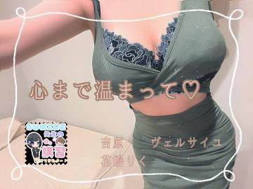 心まで温まって♡
