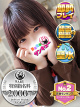 いのは｜名古屋デリヘル・風俗【名古屋サンキュー】