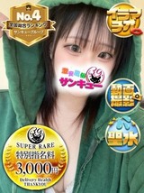 かえ｜香川デリヘル・風俗【香川サンキュー】