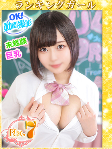 【ウルトラドリーム】新大久保デリヘル 学園系イメクラ かほ