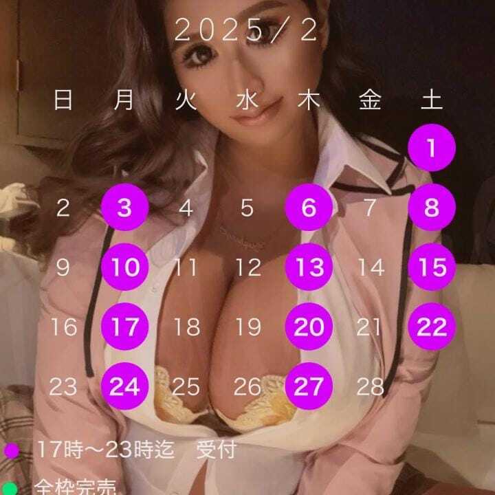 2月のシフトです