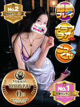 あるか｜新小岩・小岩デリヘル・風俗【新小岩・小岩サンキュー】