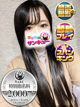 みさき｜池袋デリヘル・風俗【池袋サンキュー】