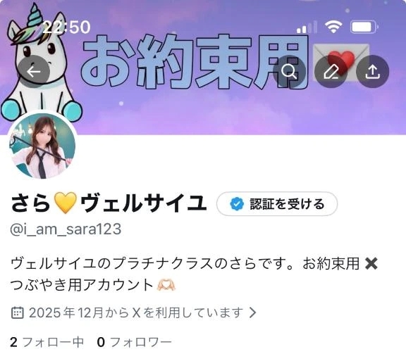 新しいXアカウント⋆͛📣