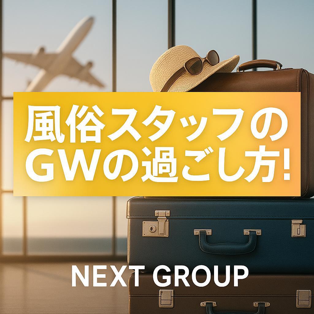 【繁忙期と夏休みの共存】さぁ、夏休みシーズン到来、スタッフの夏休みについて