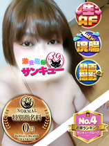 あき｜新橋デリヘル・風俗【新橋サンキュー】