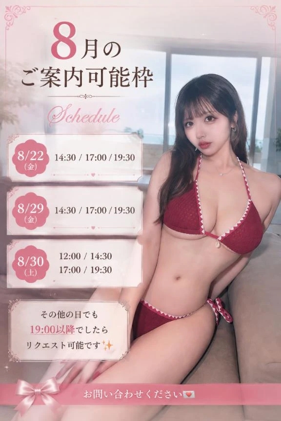 💎お知らせ