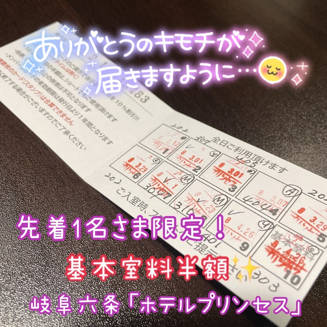 5/5のおはよ✨GWも使える半額券🎁