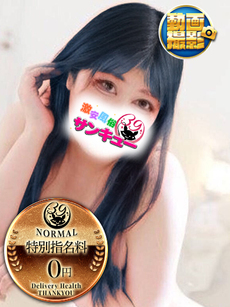 みんまる｜仙台デリヘル・風俗【仙台サンキュー】