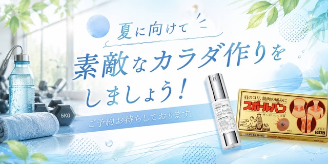 【ご案内】6・7月イベント