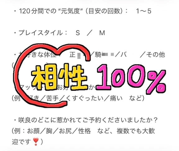 ヒアリングシートとは♡