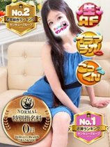 あるか｜日暮里・西日暮里デリヘル・風俗【日暮里・西日暮里サンキュー】