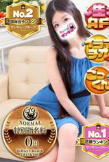 あるか｜日暮里・西日暮里デリヘル・風俗【日暮里・西日暮里サンキュー】