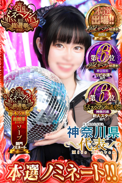 川崎風俗クリスタル南町ギンガ写真