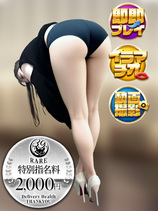 ひなみ｜新小岩・小岩デリヘル・風俗【新小岩・小岩サンキュー】