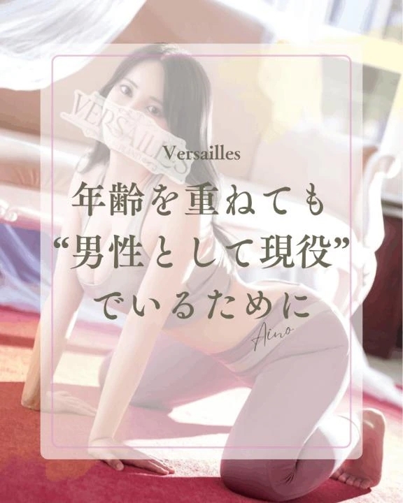 🍀年齢を重ねても“男性として現役”でいるために🍀