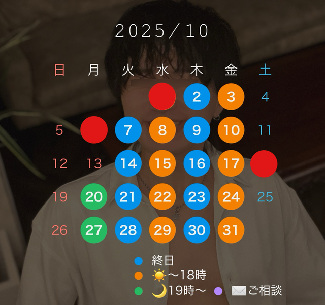 【10月】スケジュール
