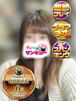 ちよこ｜日本橋デリヘル・風俗【日本橋サンキュー】