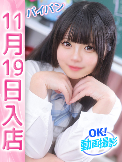 【ウルトラドリーム】新大久保デリヘル 学園系イメクラ かぐや