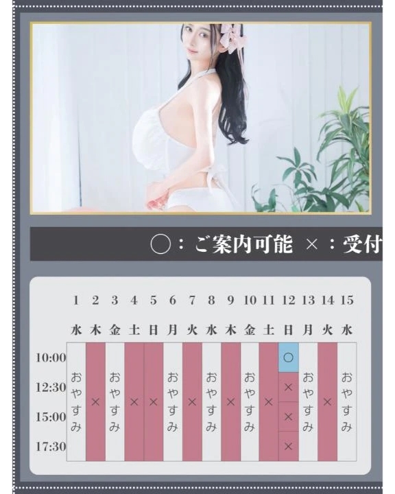 🎐🐇7月のご予約状況🐇🎐