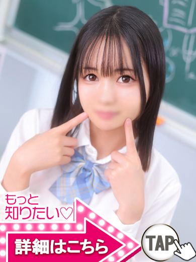 【ウルトラドリーム】新大久保デリヘル 学園系イメクラ りこ