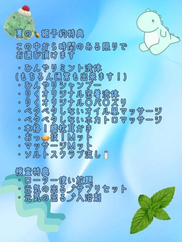 本日21時空きあり！
